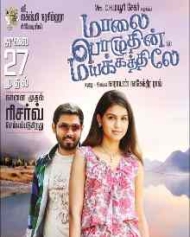 Maalai Pozhudhin Mayakathile Maalai Pozhudhin Mayakathile
