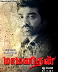 மாமனிதன் மாமனிதன்