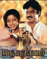 Maanagara Kaaval Maanagara Kaaval
