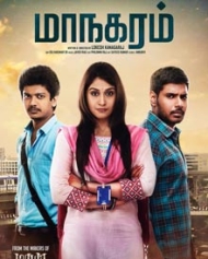 மாநகரம் மாநகரம்
