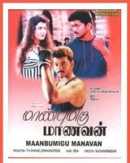 மாண்புமிகு மாணவன் மாண்புமிகு மாணவன்