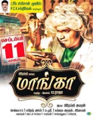 மாங்கா மாங்கா