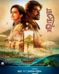 மாறா மாறா