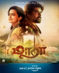 மாறா மாறா