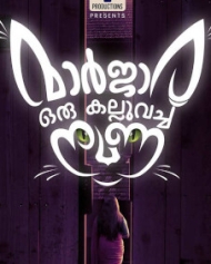 Maarjaara Oru Kalluvacha Nuna Maarjaara Oru Kalluvacha Nuna