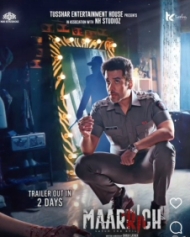मारीच मारीच