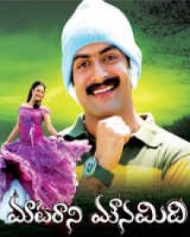 మాటరాని మౌనమిది మాటరాని మౌనమిది