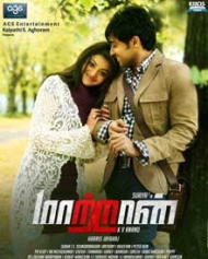 மாற்றான் மாற்றான்