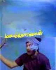 Maattukaara Velan Maattukaara Velan