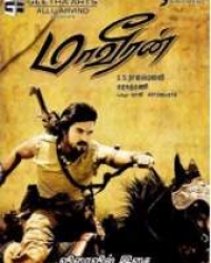 Maaveeran Maaveeran