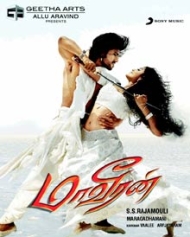 மாவீரன் (2011) மாவீரன் (2011)