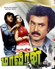 மாவீரன் மாவீரன்