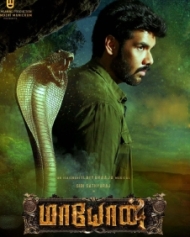 மாயோன் மாயோன்