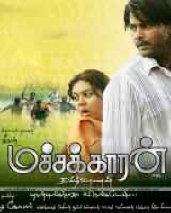 Machakaaran Machakaaran