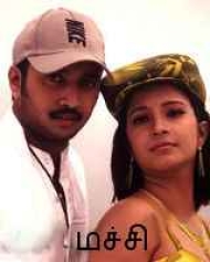 Machi Machi