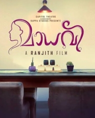 Madhavi (Malayalam) Madhavi (Malayalam)