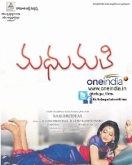 మధుమతి మధుమతి