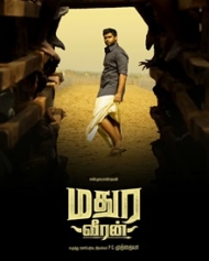 മധുര വീരന് മധുര വീരന്