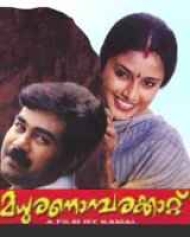 Madhuranombarakattu Madhuranombarakattu