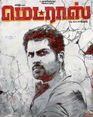 மெட்ராஸ் மெட்ராஸ்