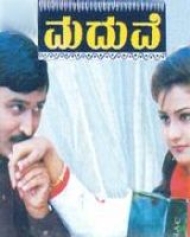 Maduve (2000) Maduve (2000)