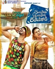 ಮದುವೆಯ ಮಮತೆಯ ಕರೆಯೋಲೆ ಮದುವೆಯ ಮಮತೆಯ ಕರೆಯೋಲೆ