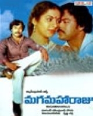 Maga Maharaju 1983 Maga Maharaju 1983