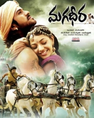 మగధీర మగధీర