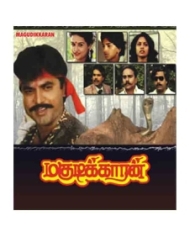 மகுடிக்கறான் மகுடிக்கறான்