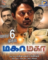 மகா மகா மகா மகா