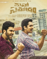 మహా సముద్రం మహా సముద్రం