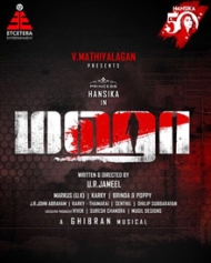 மஹா மஹா