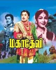 Mahadhevi Mahadhevi