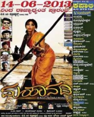 Mahanadhi Mahanadhi