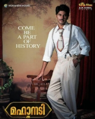 Mahanati Mahanati
