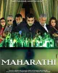 Maharathi Maharathi