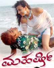 Maharshi Maharshi