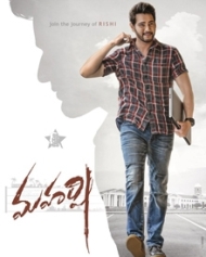 మహర్షి మహర్షి