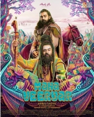 മഹാവീര്യര് മഹാവീര്യര്