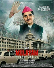 मैं मुलायम सिंह यादव मैं मुलायम सिंह यादव