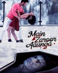 मैं जरूर आउंगा मैं जरूर आउंगा