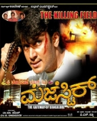 ಮೆಜೆಸ್ಟಿಕ್ ಮೆಜೆಸ್ಟಿಕ್