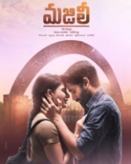 మజిలీ మజిలీ