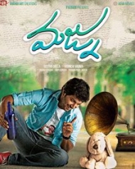 మజ్ను మజ్ను