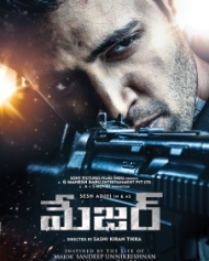 మేజర్ మేజర్