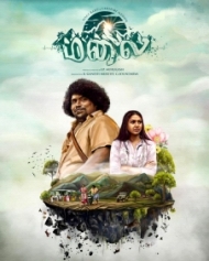 மலை மலை