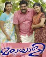 Malayali Malayali
