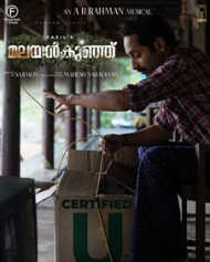Malayankunju Malayankunju