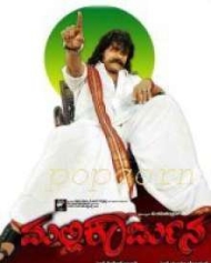 ಮಲ್ಲಿಕಾರ್ಜುನ ಮಲ್ಲಿಕಾರ್ಜುನ