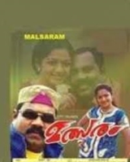 മത്സരം മത്സരം